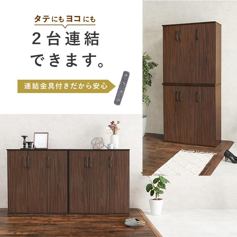 シューズラック 幅60cm 高さ95cm 傘も入る下駄箱 連結金具付き 靴収納