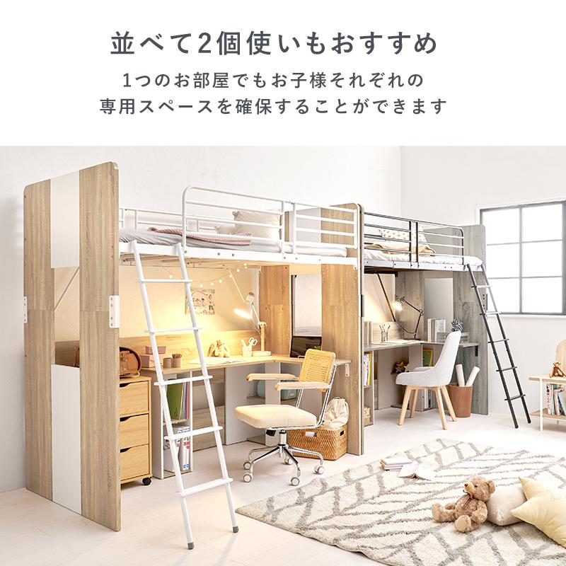 システム ロフトベッド 広々 L字型デスク付き サイドシェルフ付 幅