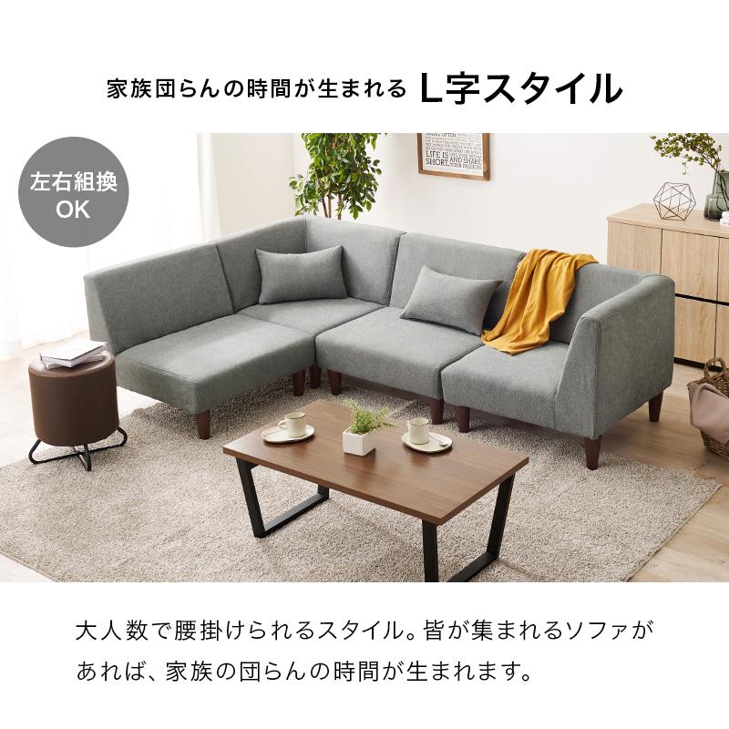 入荷未定 ソファ 4点セット 幅196cm 外せる脚 ロータイプ換装 天然木 