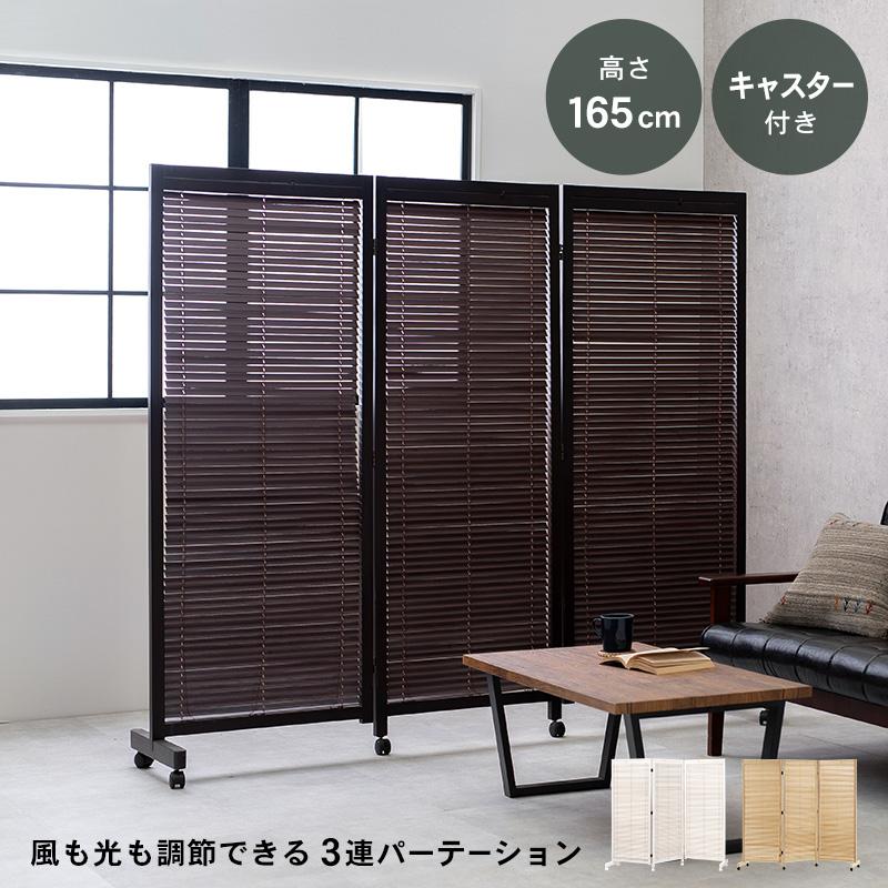 3連パーテーション のみ キャスター付 幅192cm 奥行40cm 高さ165cm