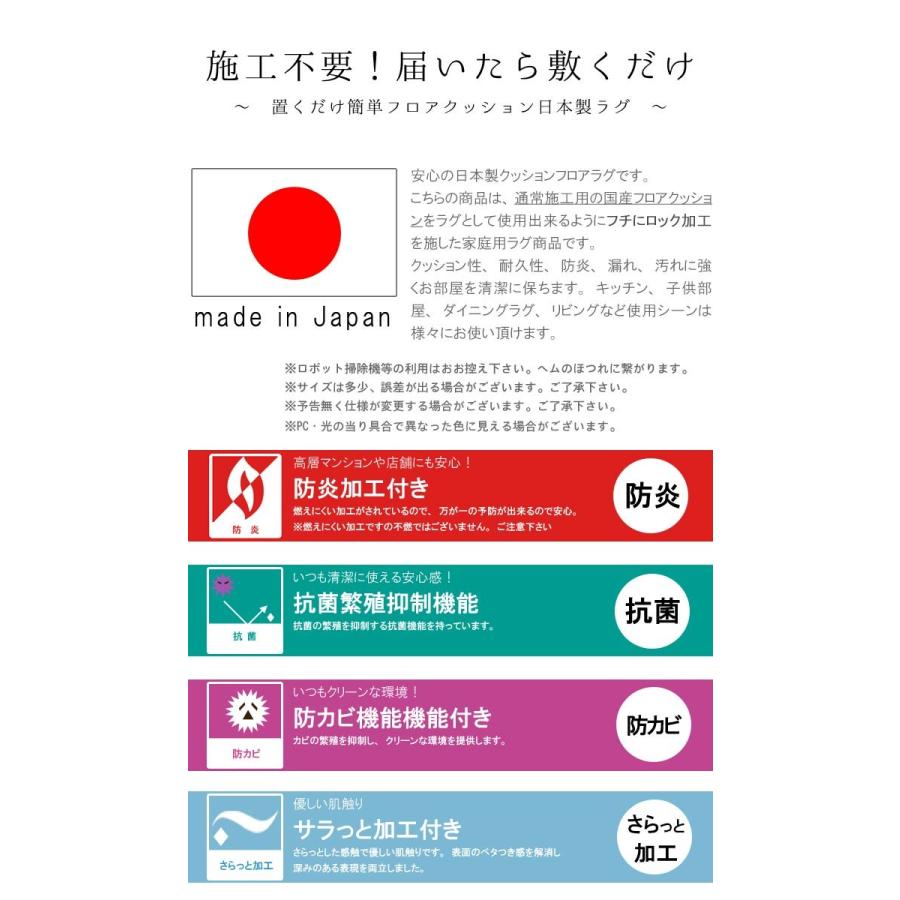 敷くだけ クッションフロア 195×250cm 厚さ4.8mm 床暖房対応 ホットカーペット対応 置くだけ さらっと感 ビニールクッションラグ メーカー直送　爆買_2