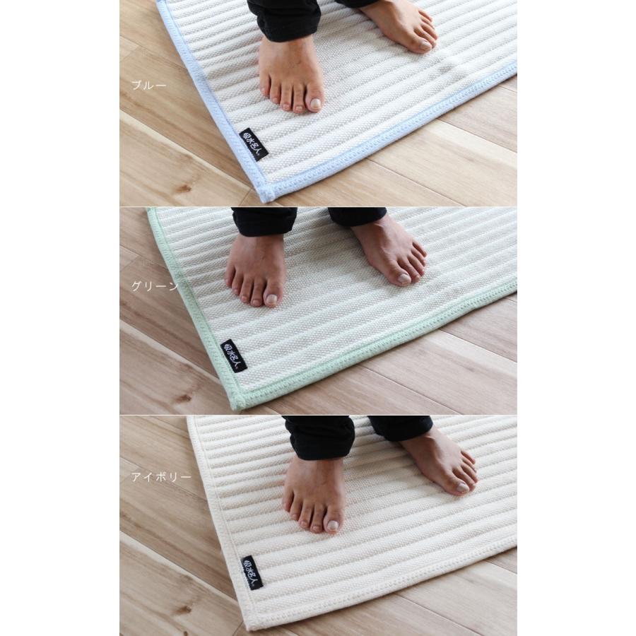 バスマット 45×75cm 脅威の吸水性 厚み約1cm前後 お風呂マット 超吸水