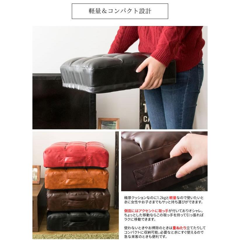 宮武製作所 レザークッション リビング座布団 リビングクッション 極厚