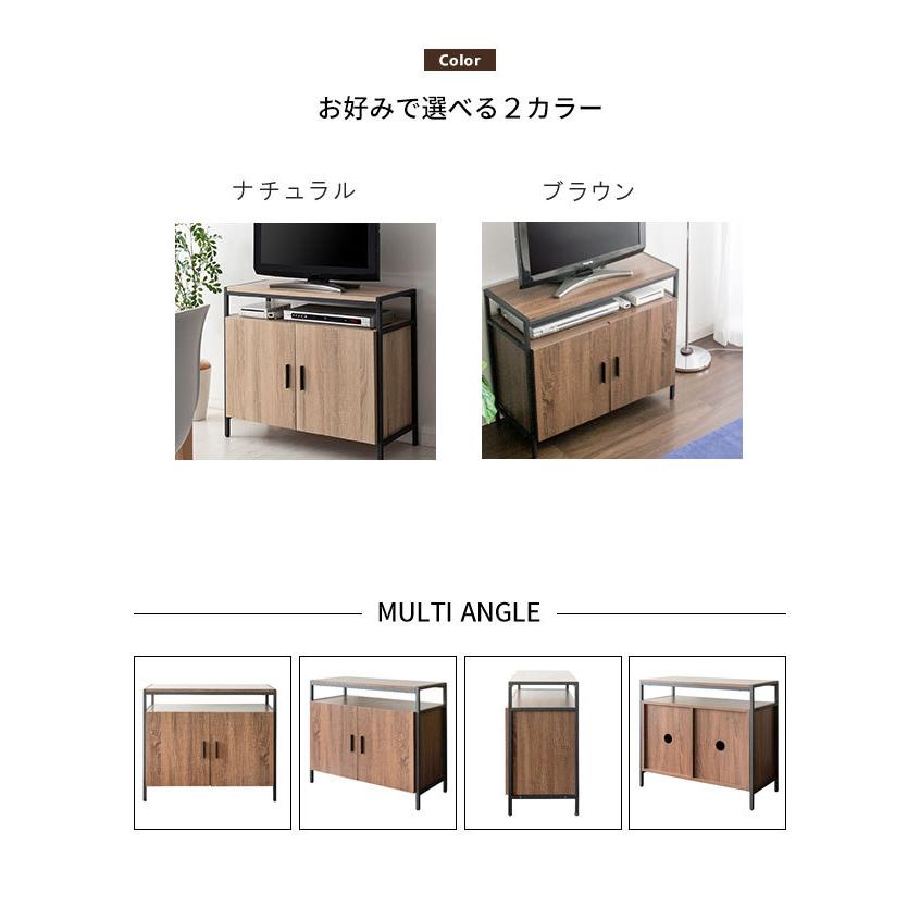 テレビボード のみ 幅80cm ナチュラル ブラウン キャビネット付き