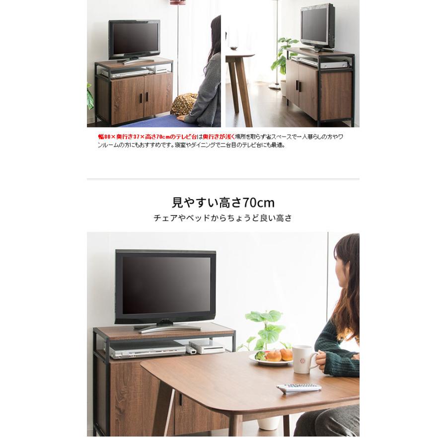 テレビボード のみ 幅80cm ナチュラル ブラウン キャビネット付き