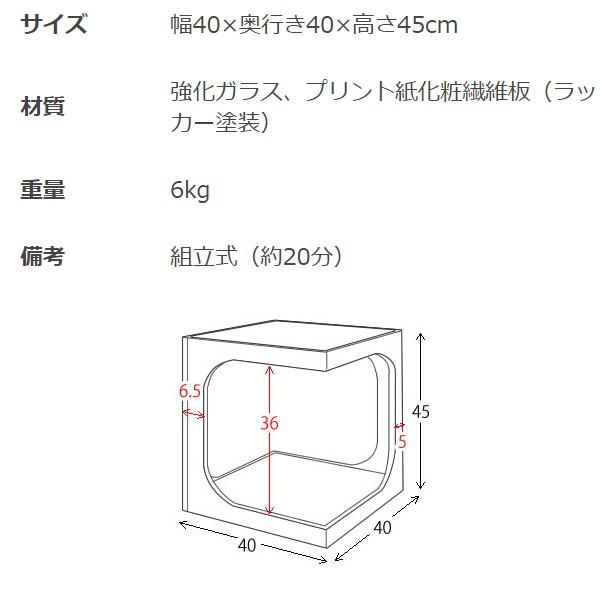 ガラスサイドテーブルのみ 高さ45cm 四角 キューブ型 ガラス天板
