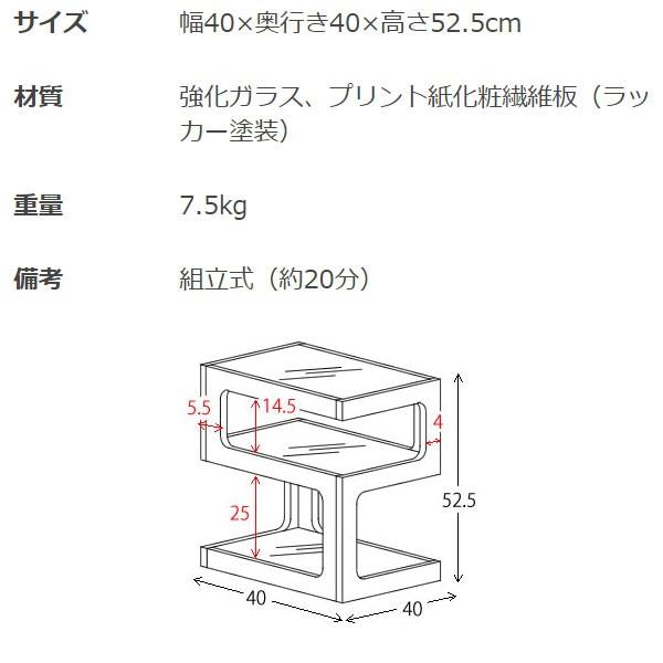 ガラスサイドテーブル のみ 高さ52.5cm 四角 ガラス天板 木製 ナイト