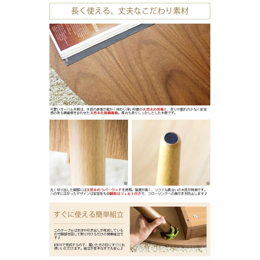 木製センターテーブルのみ 幅110ｃｍ 木目 天然木突板 オーバル型 引き出し付き 収納 ブラウン ナチュラル リビングテーブル おしゃれ かわいい 北欧風 送料無料 M080 Cln Tb11 クレセント家具ベッド 通販 Yahoo ショッピング