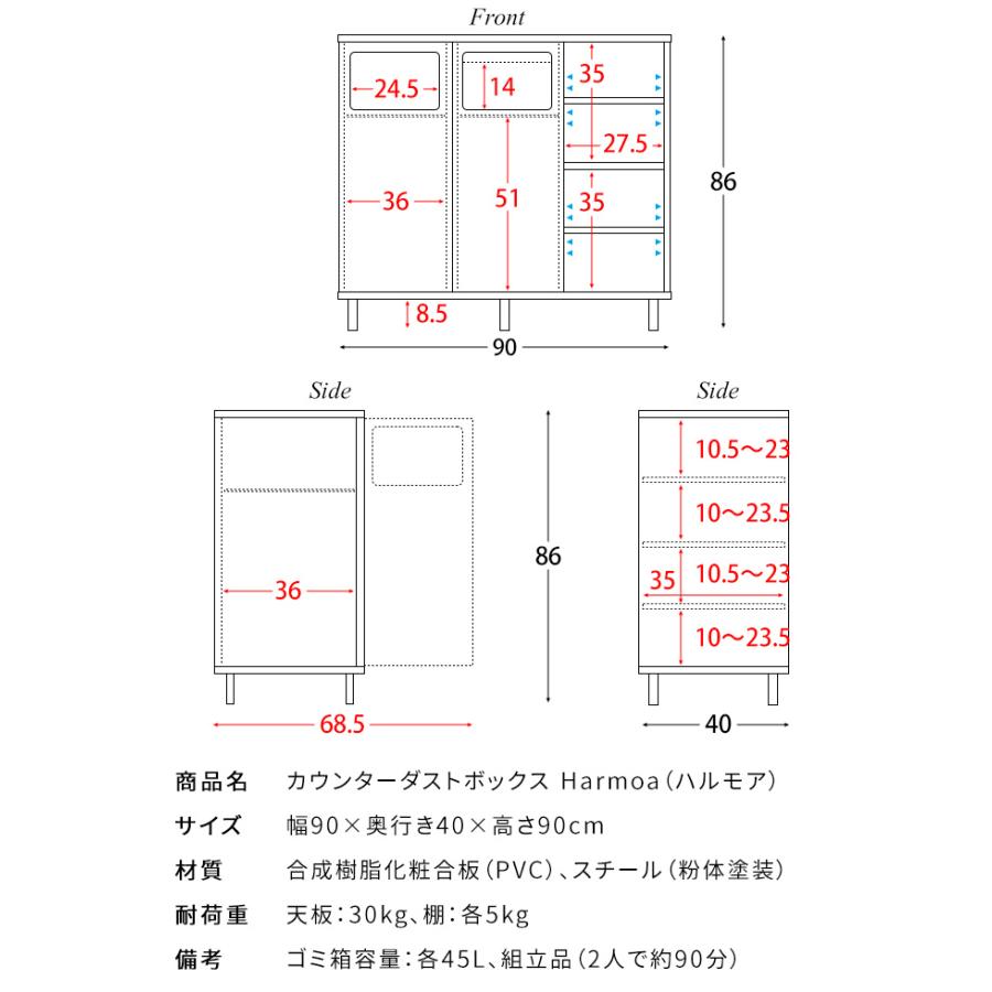 ダストボックス のみ 幅90cm 奥行き40cm 高さ86cm 3色 プッシュ式ダストボックス ゴミ箱 ごみ箱 隠せるゴミ袋【QSM-180】送料無料_18