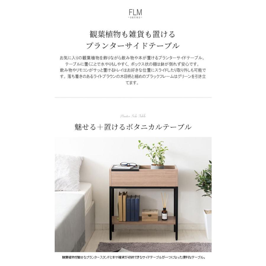 宮武製作所 サイドテーブル のみ 幅50cm プランターサイドテーブル