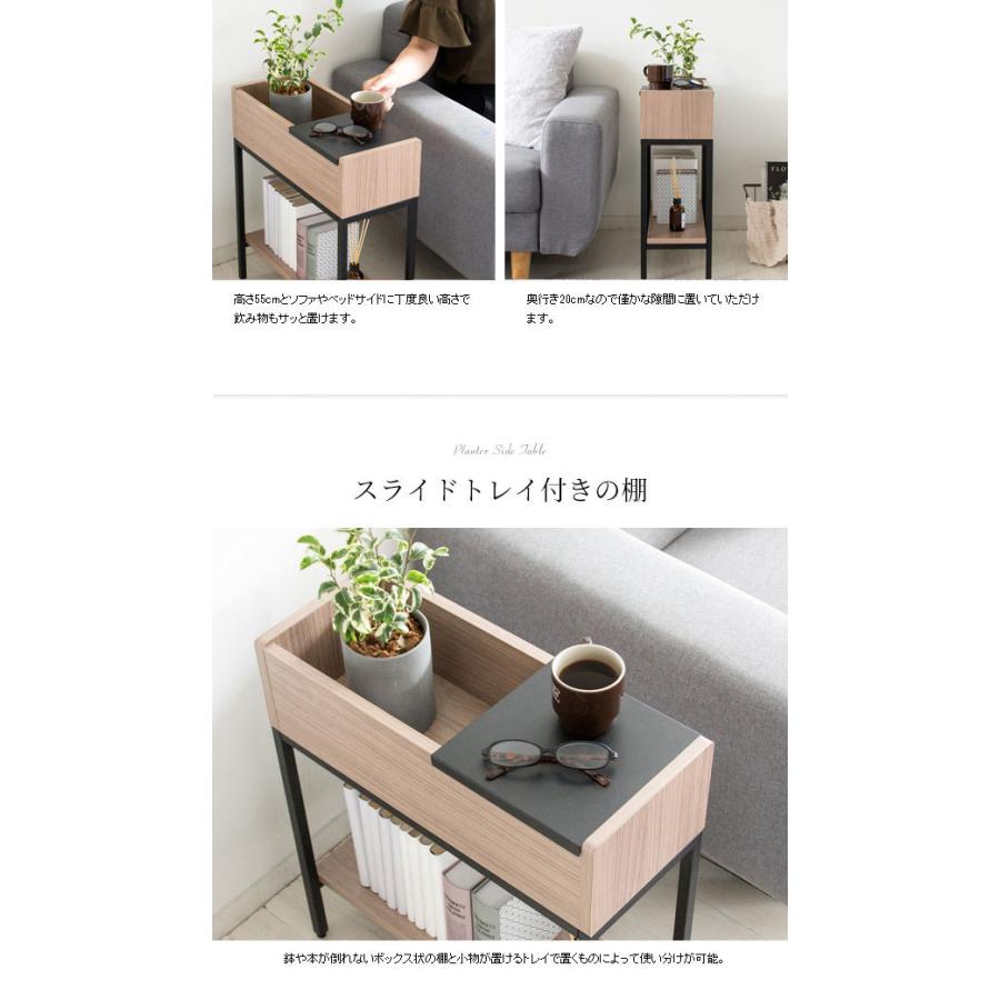 サイドテーブル のみ 幅50cm プランターサイドテーブル テーブル てー