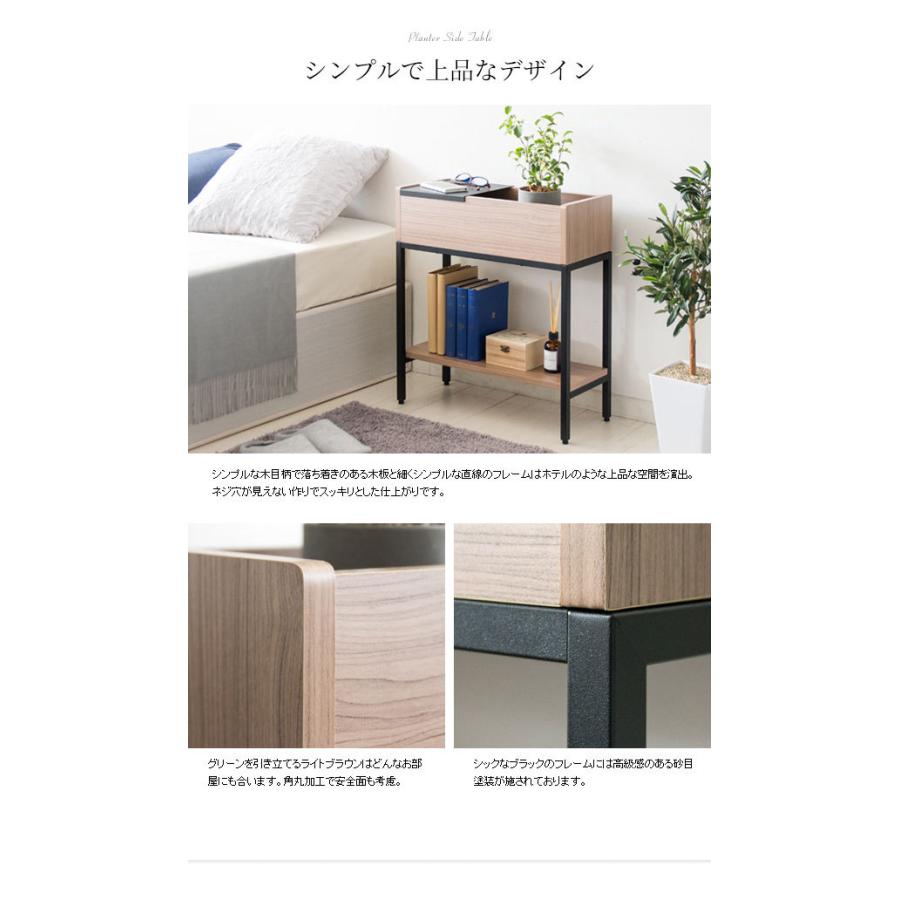 サイドテーブル のみ 幅50cm プランターサイドテーブル テーブル てー