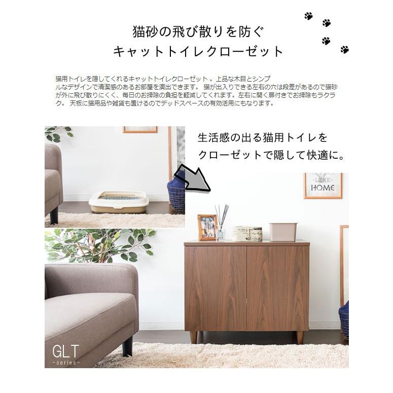猫トイレクローゼットのみ 幅75cm 高さ65cm キャットトイレ 