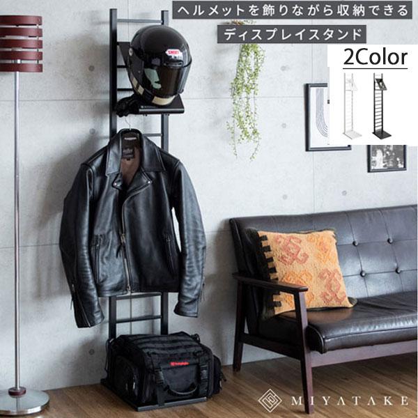 宮武製作所 ヘルメットスタンド ヘルメット受け スタンド ヘルメット