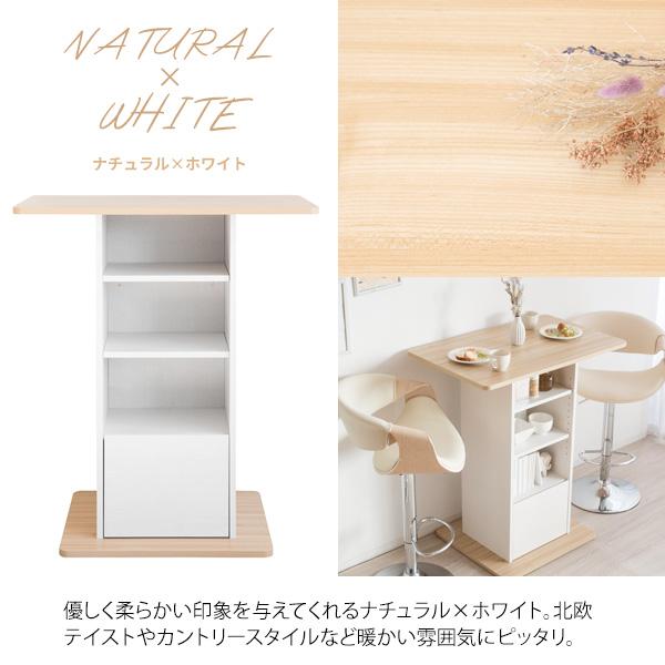 ss5257　カウンターテーブル　ホワイト×ナチュラル　幅85cm　ダイニングテーブル　2人掛け　コンパクト　白　棚付き　カフェテーブル　バーテーブル　ハイテーブル　受付台 カウンターテーブル コンパクトバーテーブル 幅85cm 高さ100cm 奥行き