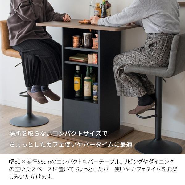 カウンターテーブル コンパクトバーテーブル 幅85cm 高さ100cm 奥行き