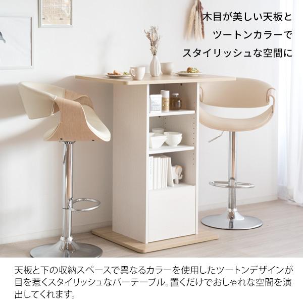 ss5257　カウンターテーブル　ホワイト×ナチュラル　幅85cm　ダイニングテーブル　2人掛け　コンパクト　白　棚付き　カフェテーブル　バーテーブル　ハイテーブル　受付台 カウンターテーブル コンパクトバーテーブル 幅85cm 高さ100cm 奥行き