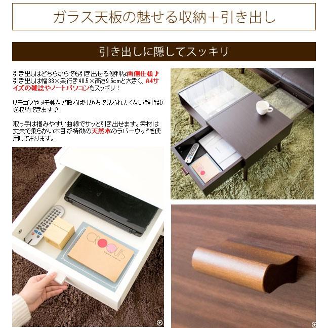 ガラス天板ローテーブル リビングテーブル センターテーブル ガラストップ ディスプレイ収納 天板下収納 引き出し ライトブラウン ホワイト