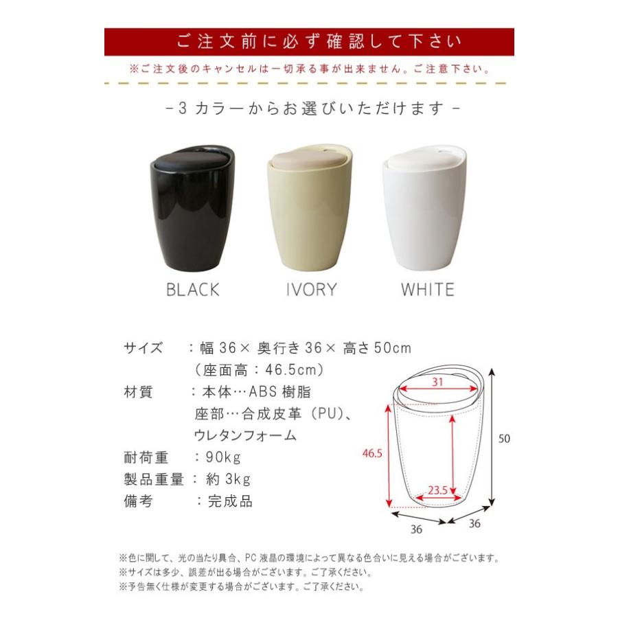 宮武製作所 スツール1脚のみ ブラック アイボリー ホワイト 収納