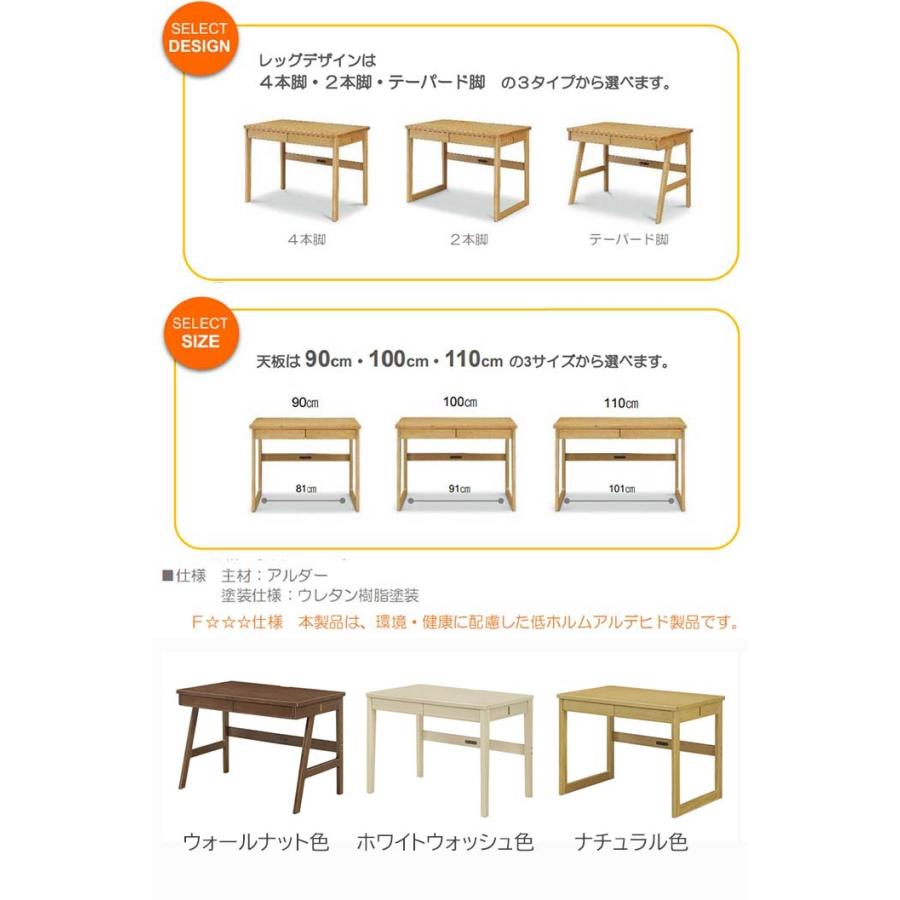 学習机 サイズ幅90cm デザイン3タイプ 3カラー タモ無垢材 学習デスク