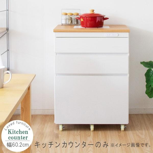 キッチンカウンターのみ キッチンボード 家具 インテリア 幅60cm 高さ85cm ホワイト ナチュラル 天板タイル キッチンカウンター コンセント付き キャスター付き レンジボード キッチンボード M080 Smp Kc2 送料無料 クレセント家具ベッド