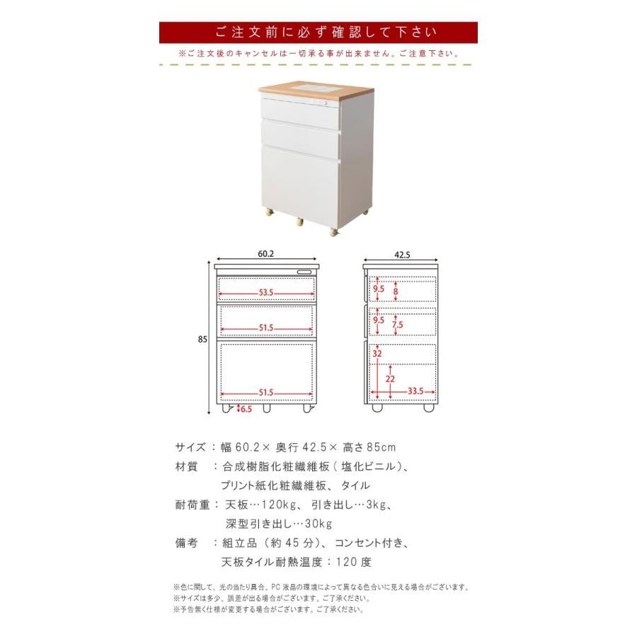 キッチンカウンターのみ 幅60cm 高さ85cm ホワイト×ナチュラル 天板
