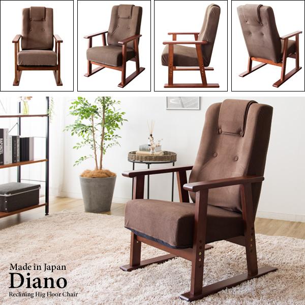 リクライニングチェア 座椅子 日本製 工夫された座面形状 長時間