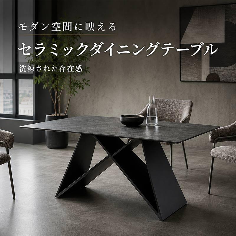 ダイニングテーブル セラミック 幅150cm 幅180cm 4人掛け 6人掛け