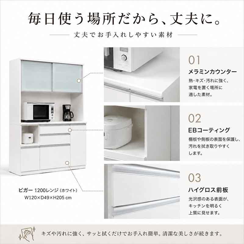 食器棚 ダイニングボード 引き戸 幅117cm 高さ205cm 奥行49cm 2カラー