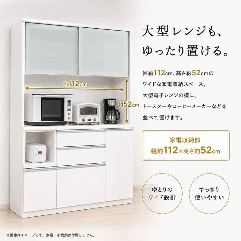 食器棚 ダイニングボード 引き戸 幅117cm 高さ205cm 奥行49cm 2カラー