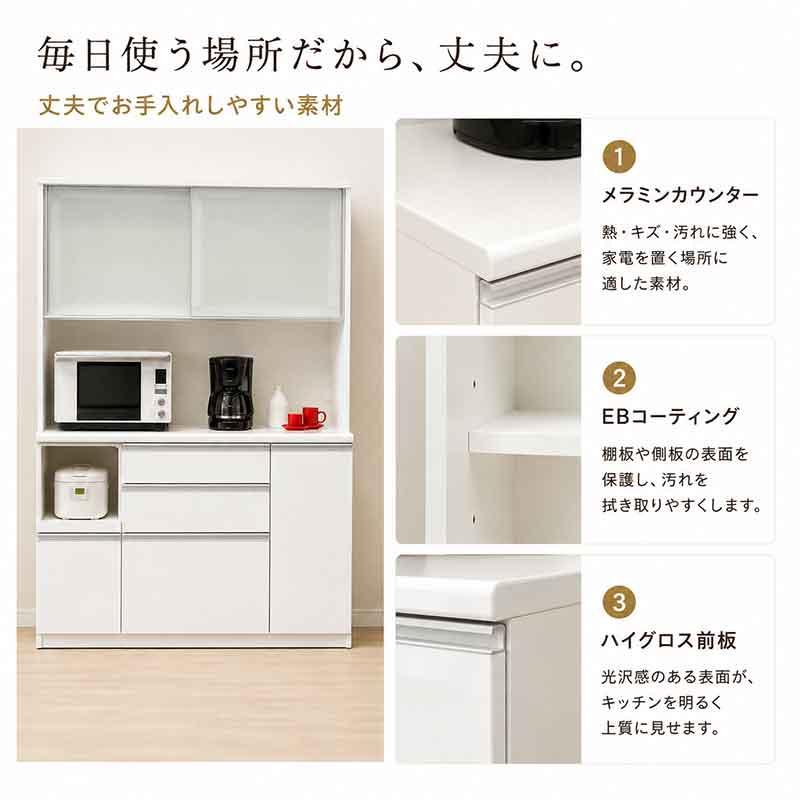 定価数十万♪ 大川家具 140cm幅キッチンボード 食器棚 艶あり木目調ホワイト 食器棚 幅140cm 高さ205cm 奥行49cm 日本製 メラミン天板 モイス