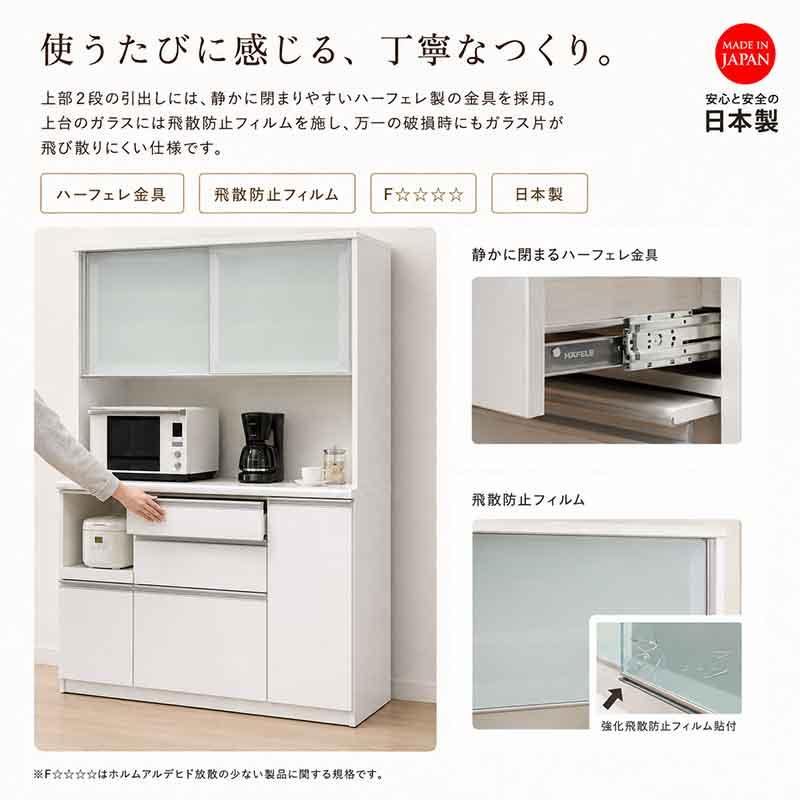 食器棚 幅140cm 高さ205cm 奥行49cm 日本製 メラミン天板 モイス
