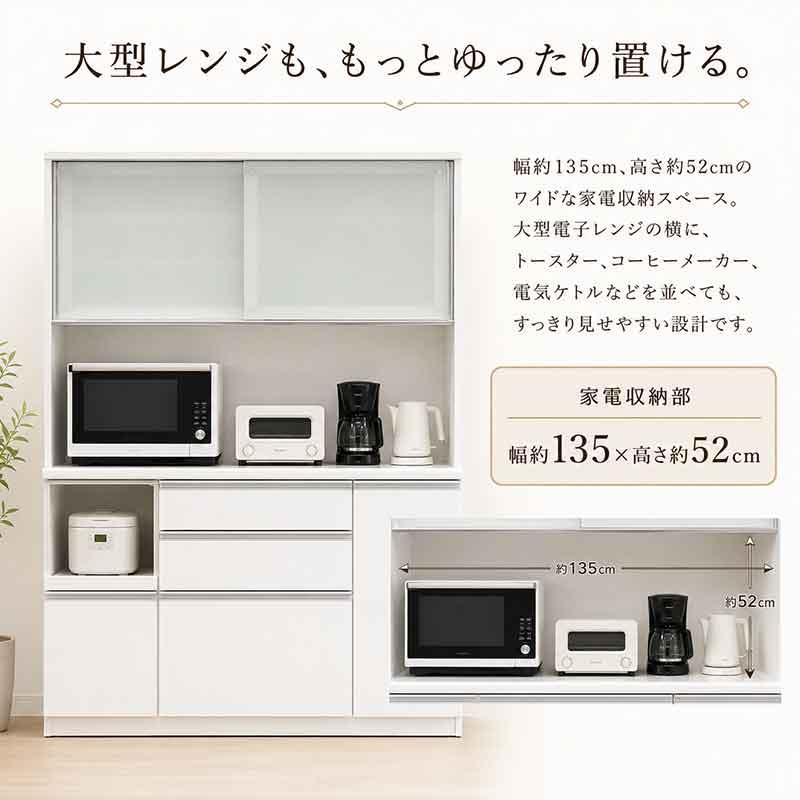 食器棚 幅140cm 高さ205cm 奥行49cm 日本製 メラミン天板 モイス