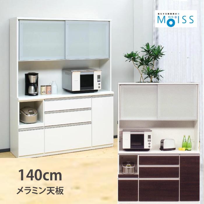 食器棚 幅140cm 高さ205cm 奥行49cm 日本製 メラミン天板 モイス
