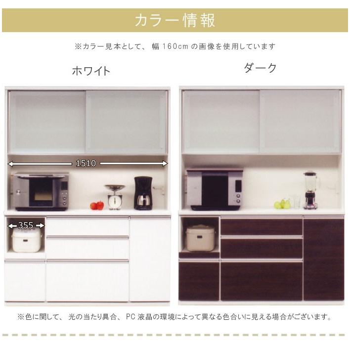 食器棚 幅156cm 高さ205cm 奥行49cm 日本製 メラミン天板 モイス