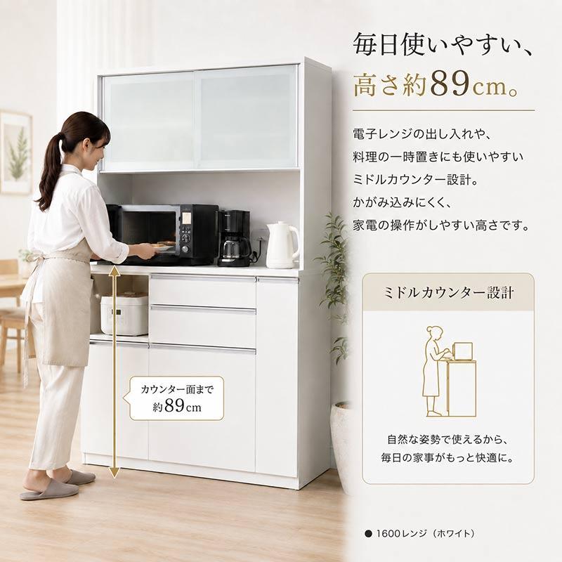 食器棚 幅156cm 高さ205cm 奥行49cm 日本製 メラミン天板 モイス