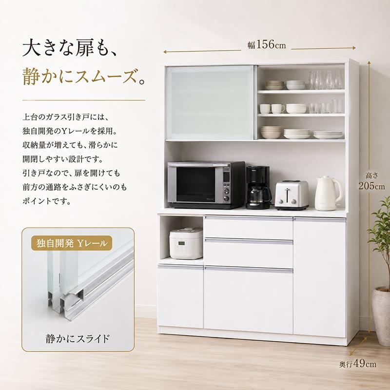 食器棚 幅156cm 高さ205cm モイス付き ホワイト 食器棚 幅156cm 高さ205cm 奥行49cm 日本製 メラミン天板 モイス