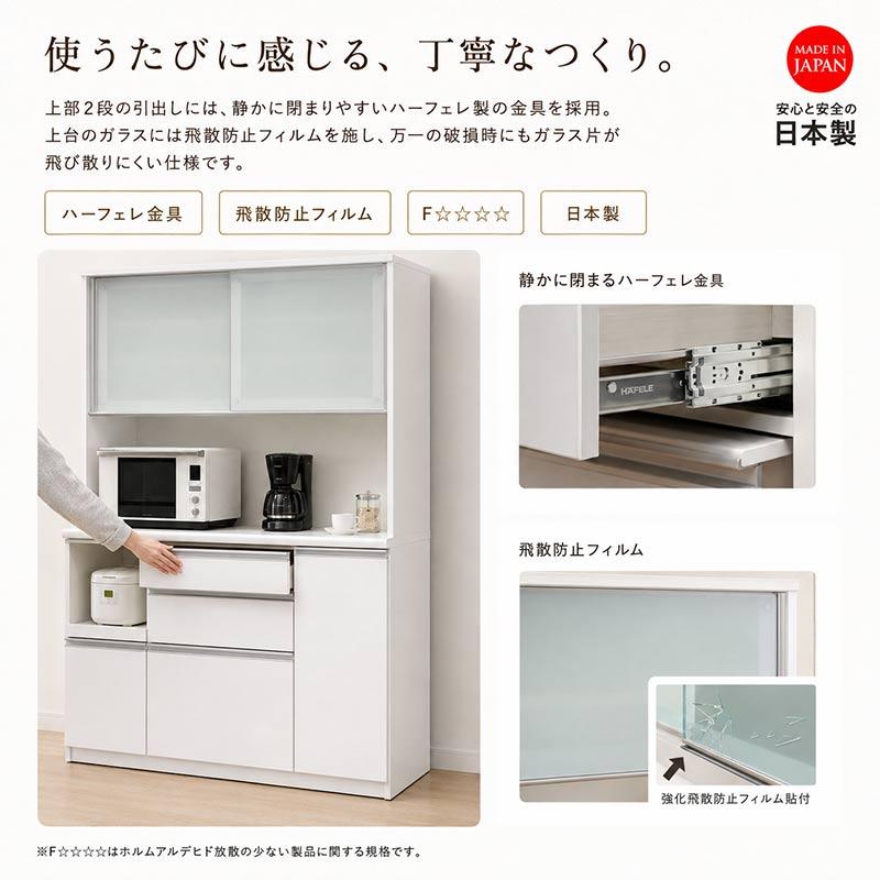 食器棚 幅156cm 高さ205cm 奥行49cm 日本製 メラミン天板 モイス