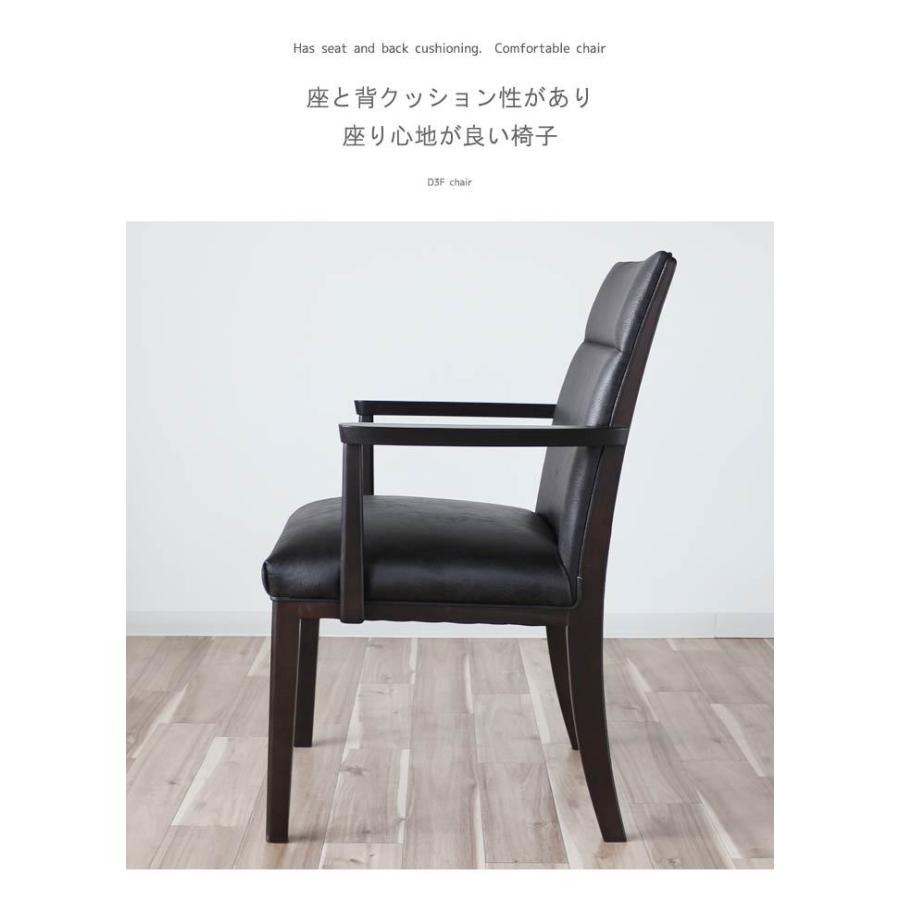 【重圧】レザー調 アームチェア チェア ダイニングチェア 椅子 チェア アームチェア 肘掛け椅子 ブラック系 レザー調ファブリック ダイニング