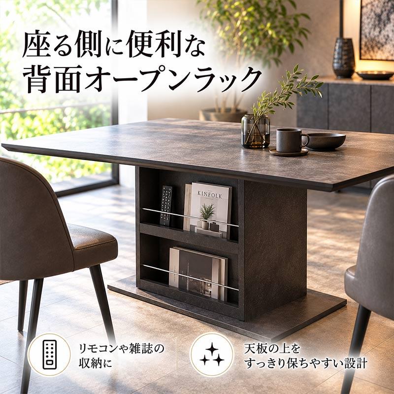 ダイニングテーブル 幅140cm 収納付き 両面収納 扉収納 オープンラック