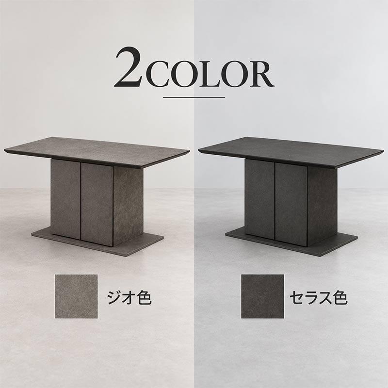 ダイニングテーブル 幅140cm 収納付き 両面収納 扉収納 オープンラック