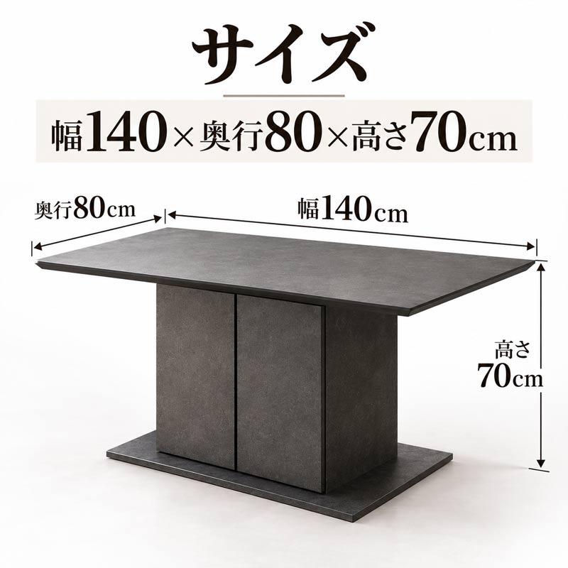 ダイニングテーブル 幅140cm 収納付き 両面収納 扉収納 オープンラック