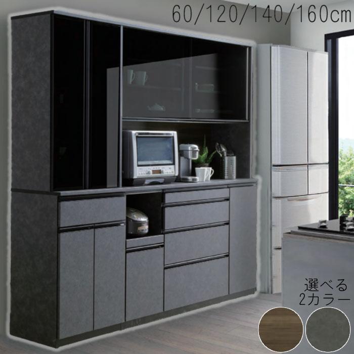 キッチンボード レンジ台 日本製 レンジボード 日本製 幅60cm 高さ203cm 奥行48cm キッチンボード 食器