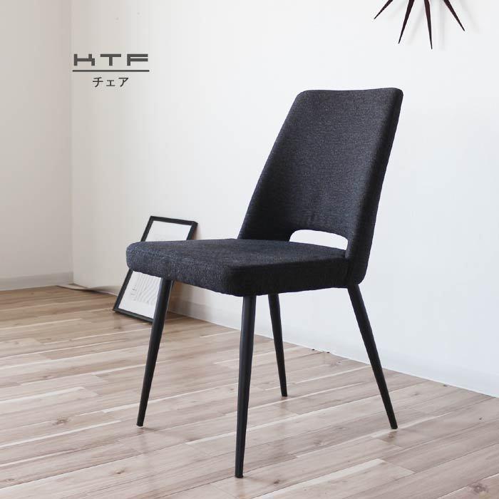 ダイニングチェア のみ ファブリック スチール脚 食卓チェア 食卓イス