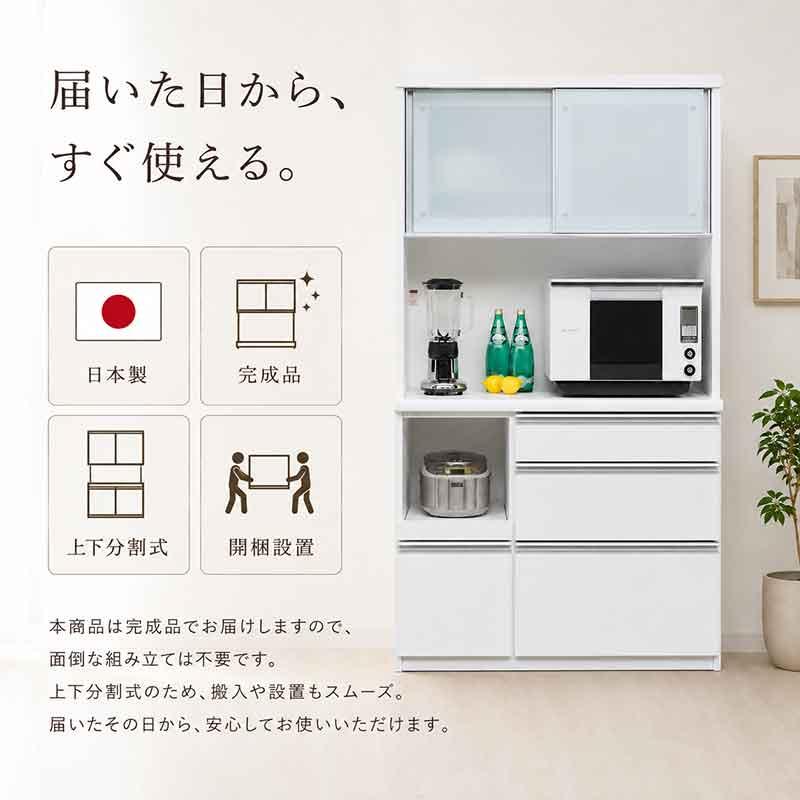 食器棚 レンジボード 幅98cm 高さ178cm 奥行49cm ロータイプ 日本製