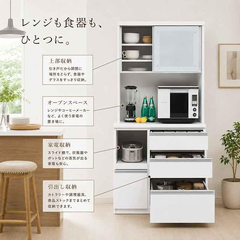 食器棚 レンジボード 幅98cm 高さ178cm 奥行49cm ロータイプ 日本製