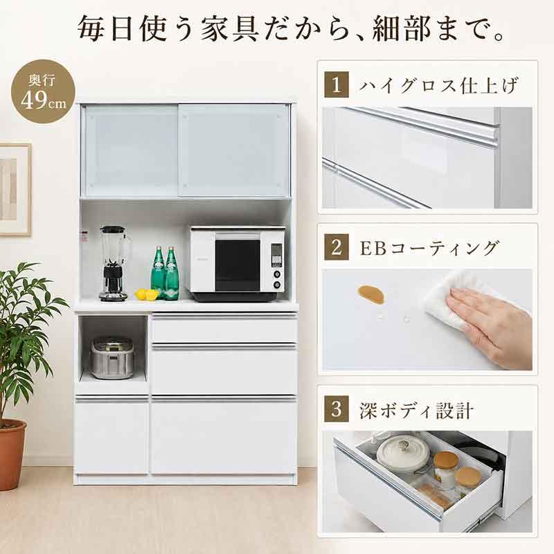 食器棚 レンジボード 幅98cm 高さ178cm 奥行49cm ロータイプ 日本製