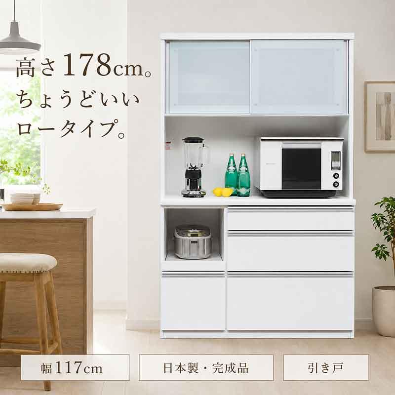 食器棚】ロータイプ 120cm ホワイト 食器棚 ロータイプ 幅120cm」の