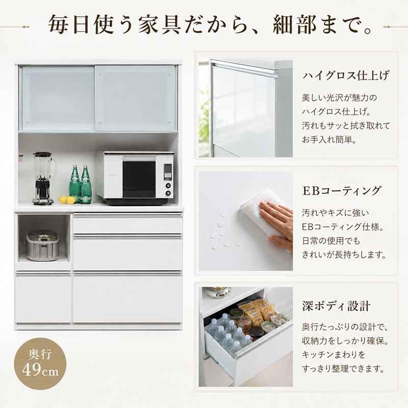 食器棚 レンジボード ロータイプ 日本製 引き戸 幅117cm 高さ178cm