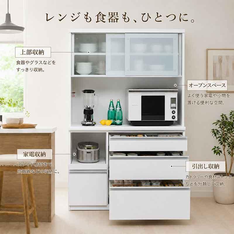食器棚 レンジボード ロータイプ 日本製 引き戸 幅117cm 高さ178cm